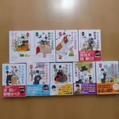 新訳 ドリトル先生1、3〜10巻　9冊