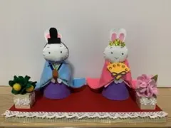 雛人形　うさぎ　ハンドメイド