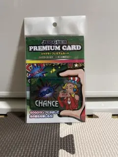 2026年最新】ジャグラーガールズ プレミアムカードの人気アイテム