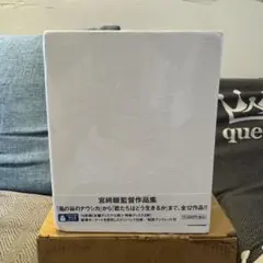 宮崎駿監督作品集 増補版〈15枚組〉Blu-ray 【新品】