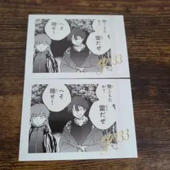 ウィンブレ原画展 棪堂哉真斗 焚石矢 ぱしゃこれ - メルカリ