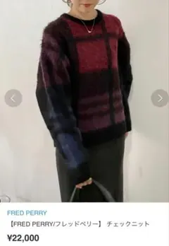 美品✨現行タグ フレッドペリー 長袖ニット ケーブル チルデン 月桂樹