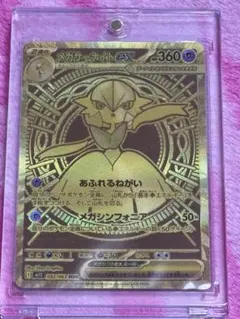 PSA9】メガサーナイト ex mur 092/063 - メルカリ