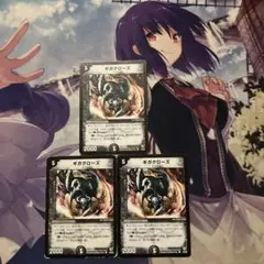 24時間内メルカリ便発送/状態D ギガクローズ　3枚黒