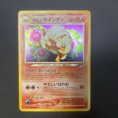 2025年最新】やさしいウインディの人気アイテム - メルカリ