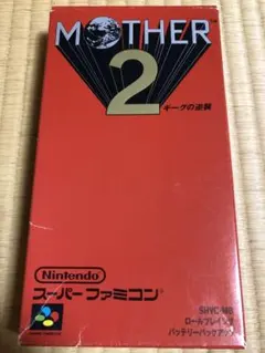 マザー2 MOTHER2 ギークの逆襲 / スーパーファミコン