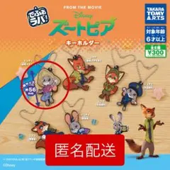 【新品・未使用】でふぉラバ！　ジュディ　ズートピア　キーホルダー