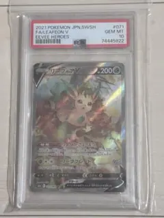 リーフィアV SR SA S6a 071/069 PSA10 - メルカリ