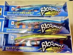 ブローウィン140J ブルピンピン CHBB ケイムラマイワシ ３つセット 新品 ブローウィン140J ブルピンピン CHBB ケイムラマイワシ 3つセット