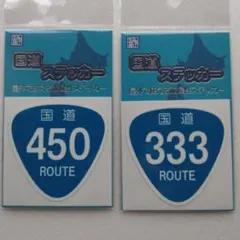 2026年最新】北海道 道の駅の人気アイテム - メルカリ