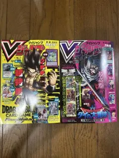 Vジャンプ 2026年 4月号、5月号　2冊セット　特典類なし　本誌のみ