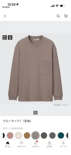 UNIQLO U クルーネックT（長袖）XLサイズ ブラウン