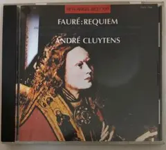 Fauré: Requiem フォーレ『レクイエム』 クリュイタンス指揮　ＣＤ