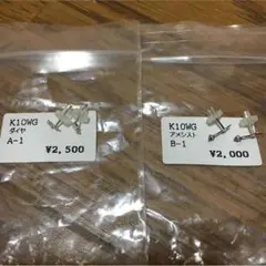 K10WGピアスセット