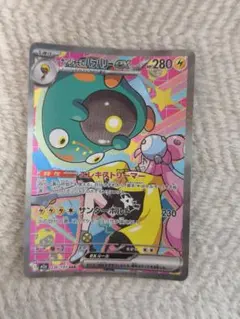 ナンジャモのハラバリーex SAR MEGA ハイクラスパック - メルカリ