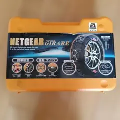 NETGEAR GIRARE タイヤチェーン - メルカリ