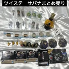 ツイステ　サバナクロー寮まとめ売り　最終値下げ