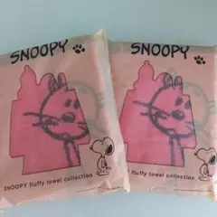 スヌーピー ファーロン フェイスタオル 2枚セット ①