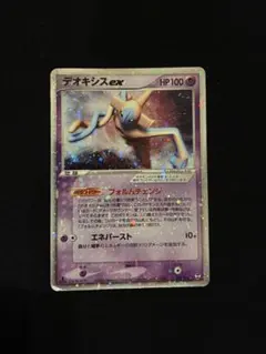 포켓몬 カード デオキシスex 2004 キラ ホロカード