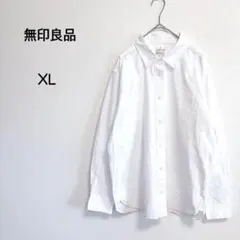 無印良品 コットンシャツ XL 白 長袖 シンプル ゆったり ユニセックス
