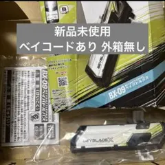 爆旋陀螺X 爆旋陀螺對戰通行證 BX-09