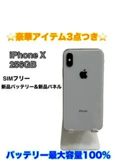 2026年最新】iphone x 256 バッテリー100の人気アイテム - メルカリ