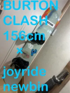 ウェイト、パワーのある男性向け！BURTON CLASH 156cm 新品バイン ウェイト、パワーのある男性向け！BURTON CLASH 156cm 新品バイン