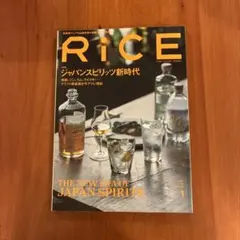 RiCE(ライス) 2024年1月号