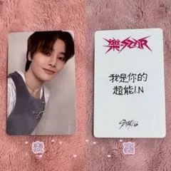 2026年最新】straykids アイエン トレカの人気アイテム - メルカリ