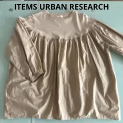 【ITEMS URBAN RESEARCH】長袖トップス＊ベージュ＊フリーサイズ
