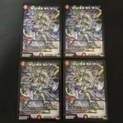 2026年最新】偽りの希望 鬼丸「終斗」の人気アイテム - メルカリ