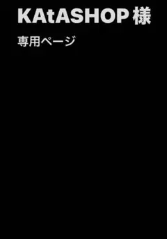 送料追加