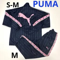PUMA プーマ　ジャージ　セットアップ　上下セット　S-M