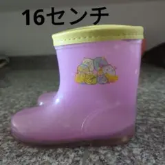 すみっコぐらし長靴16センチ