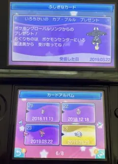 配布多数】ポケットモンスター ブラック2 ゲノセクト JR九州