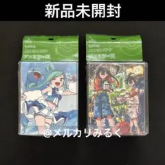 新品 未開封 ポケモンカード デッキケース ルチア&チルタリス ゼイユ&スグリ