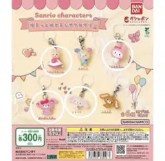 ゆるっとめじるしアクセサリー