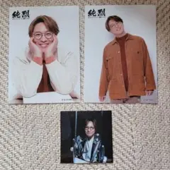 純烈「酒井一圭リーダー」生写真 セット