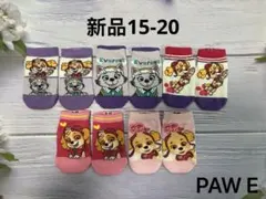 新品 パウパトロール 靴下 女の子 ソックス 5足セット 15-20cm