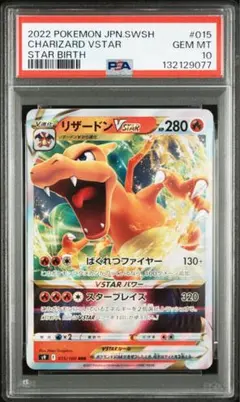 2026年最新】リザードンvstar psa10の人気アイテム - メルカリ