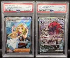 ポケモンカード シロナ SR アイリスの闘志 SAR 連番 PSA10 ポケモンカード シロナ SR アイリスの闘志 SAR 連番 PSA10 - メルカリ