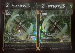 ヤマトタマムシ(UR)のサムネイル