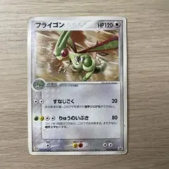 フライゴン PROMO ADV-Pプロモカード - メルカリ