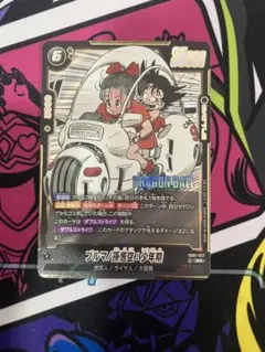 フュージョンワールド マンガブースター パラレル 魔人ブウ - メルカリ