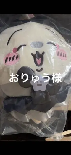 おりゅう様④
