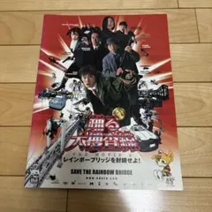 2025年最新】踊る大捜査線フライヤーの人気アイテム - メルカリ