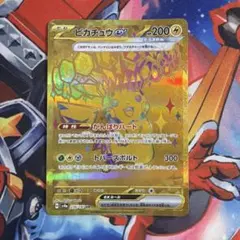 ピカチュウEX 200HP トラースボルト ピカチュウEX UR 200HP トパーズボルト300 - メルカリ