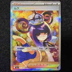 2026年最新】ムクSARの人気アイテム - メルカリ