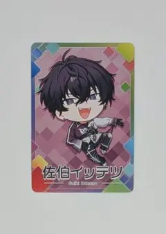 にじさんじチップス Vol.7　佐伯イッテツ