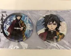 鬼滅の刃 冨岡義勇 柱展 キービジュアル グリッター缶バッチセット